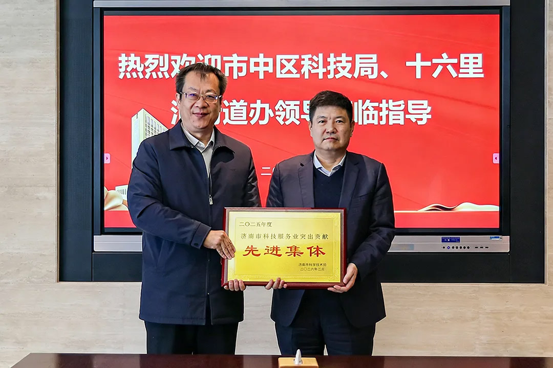 新春開工送喜訊！市中區(qū)科技局一行蒞臨集團(tuán)走訪調(diào)研并頒發(fā)榮譽(yù)獎牌